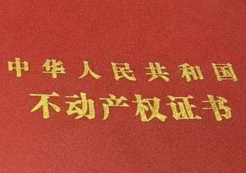 瑞丽房子抵押给银行贷款利率多少 ?