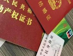 瑞丽房子不是自己的能去办理房屋抵押贷款吗？