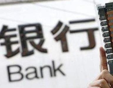 办理瑞丽银行抵押贷款流程及条件是什么?