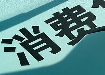 瑞丽个人消费贷款办理条件?